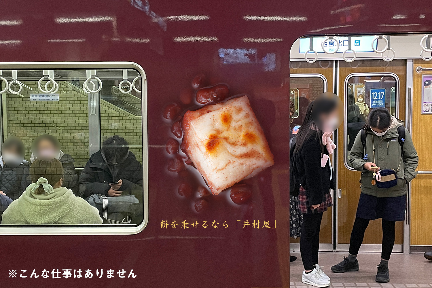 スシローの謝罪回転
