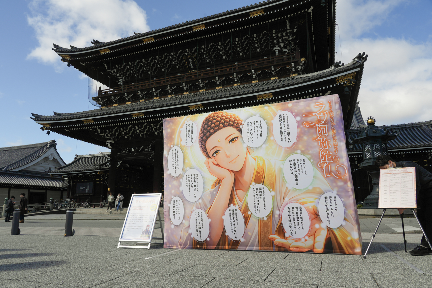 ごえんさんエキスポ2026 恋バナ縁日